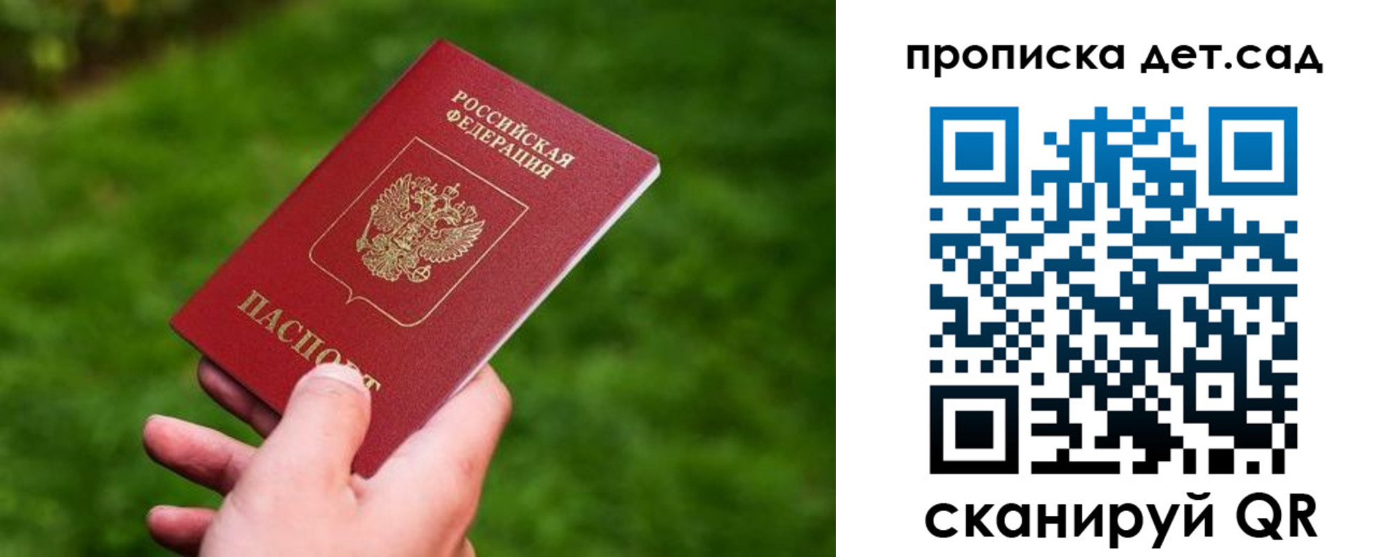 прописка регистрация в Магадане