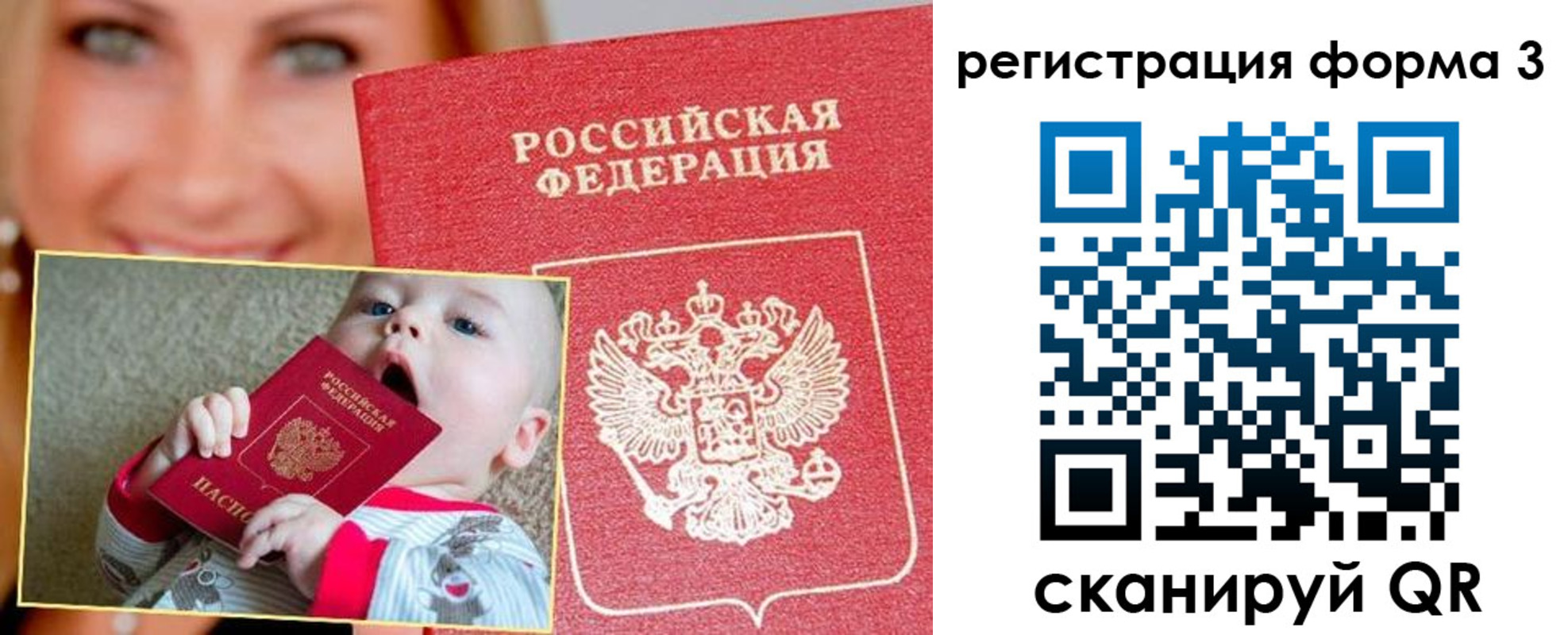 временная регистрация поиск в Магадане