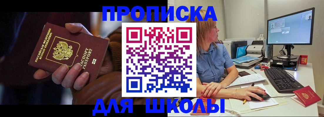 временная регистрация в квартире в Магадане