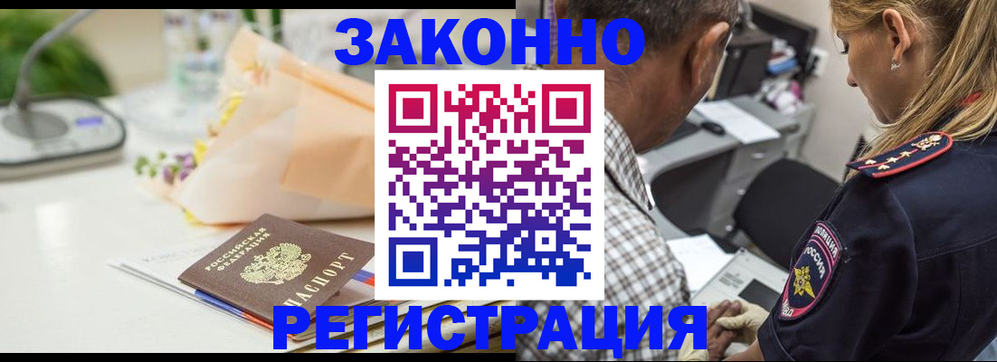 временная регистрация в Магадане