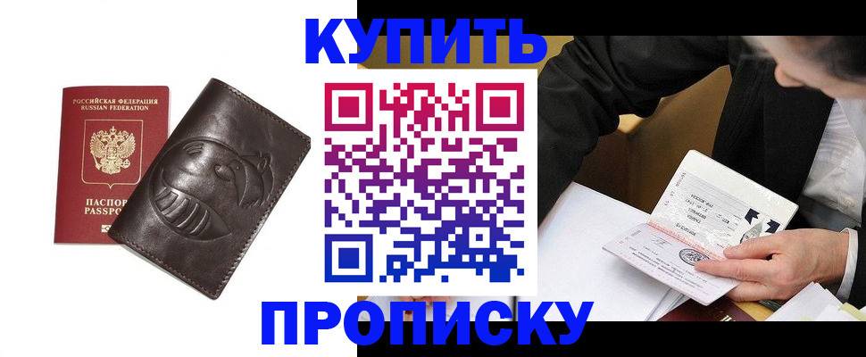 прописка для кредита в Магадане
