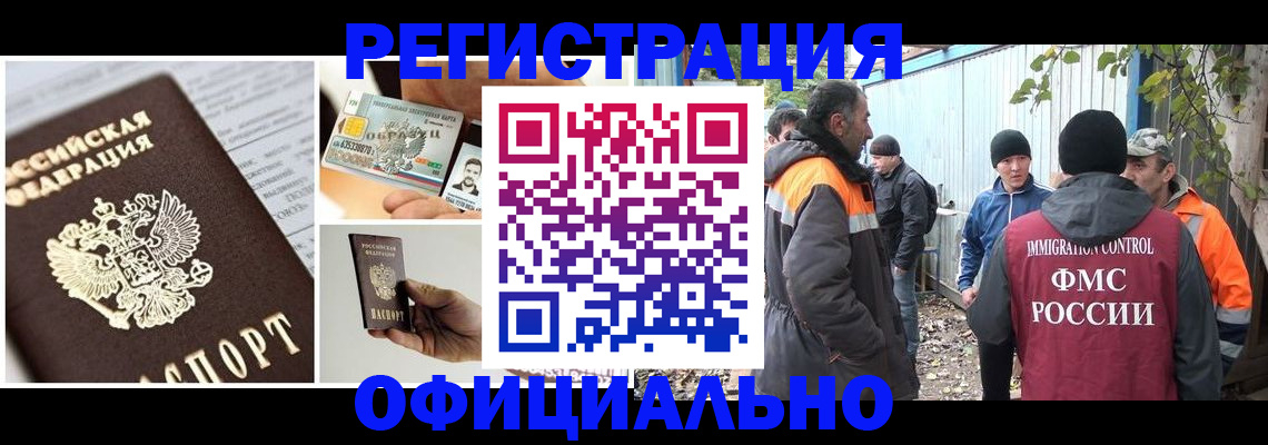 прописка паспорт в Магадане