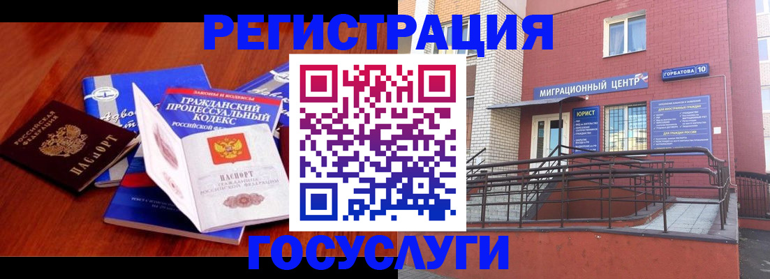 временная регистрация в Магадане